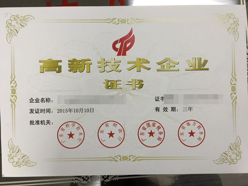 優(yōu)秀獎(jiǎng)、電子產(chǎn)品制造獎(jiǎng)